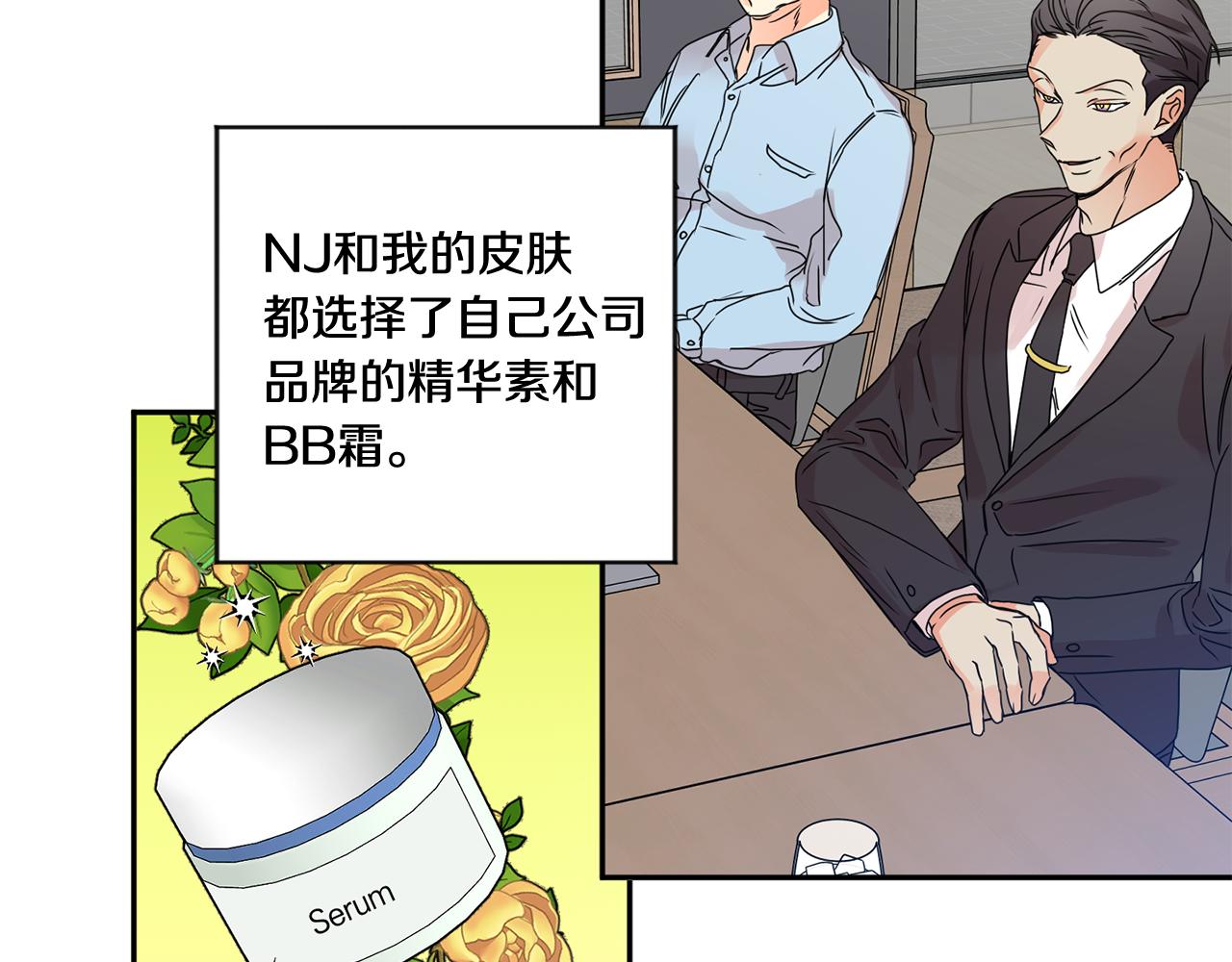 拿下双子座其实很简单漫画,第48话 第二轮选品2图