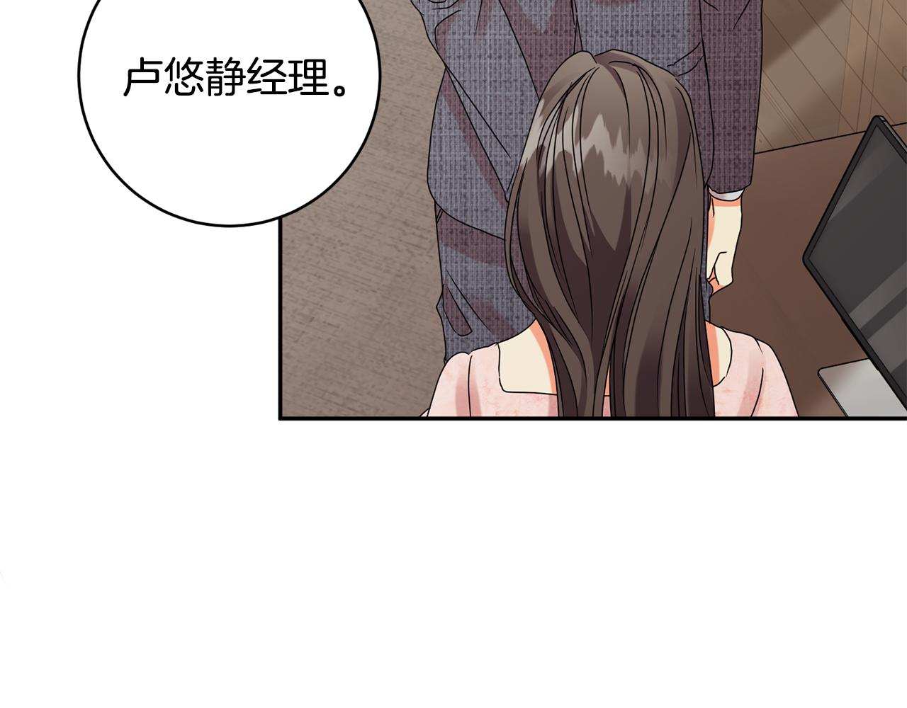 拿下双子座其实很简单漫画,第58话 结局反转2图