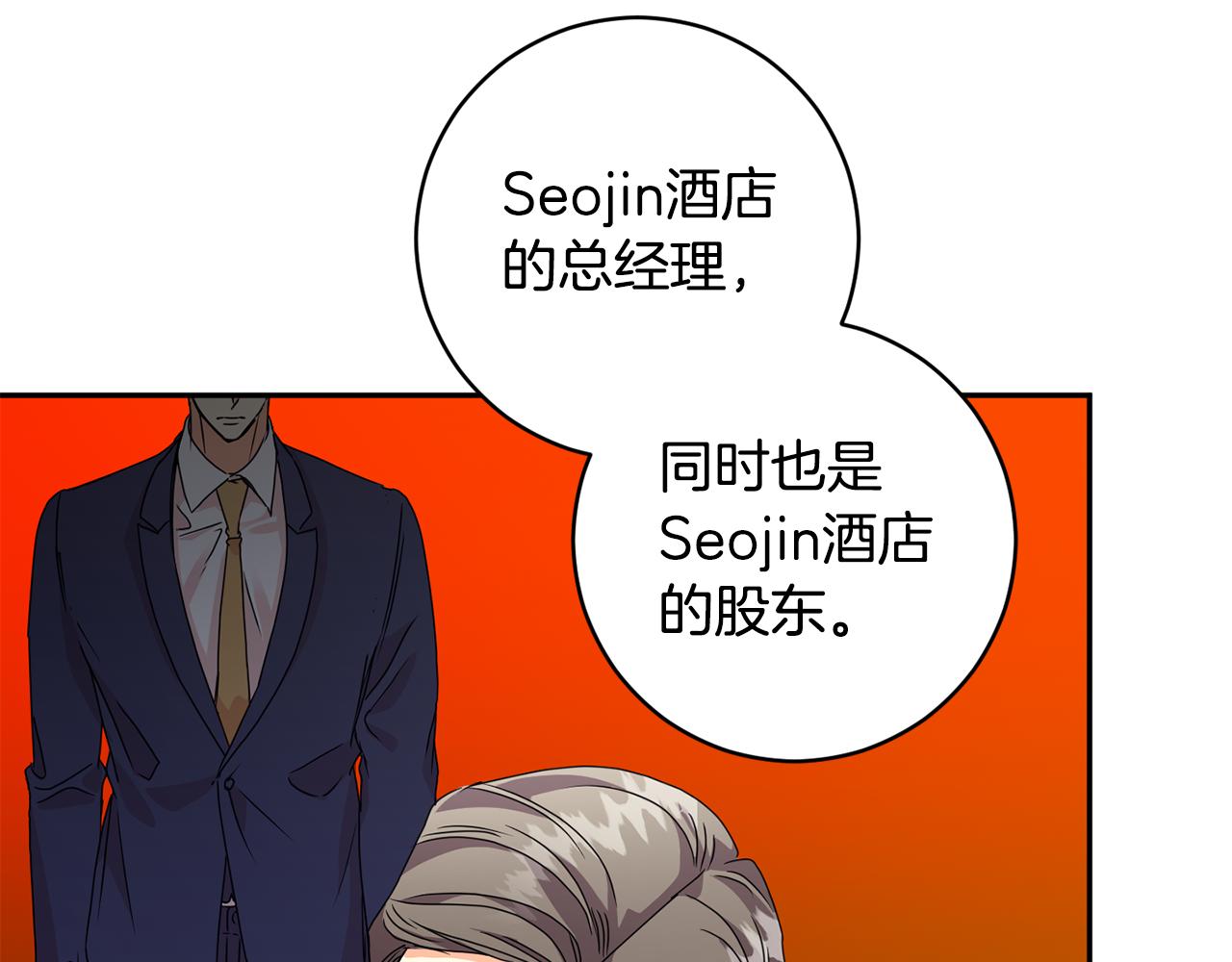 拿下双子座其实很简单漫画,第63话 警告1图
