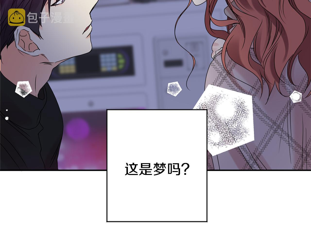 拿下双子座其实很简单漫画,第45话 正式交往2图