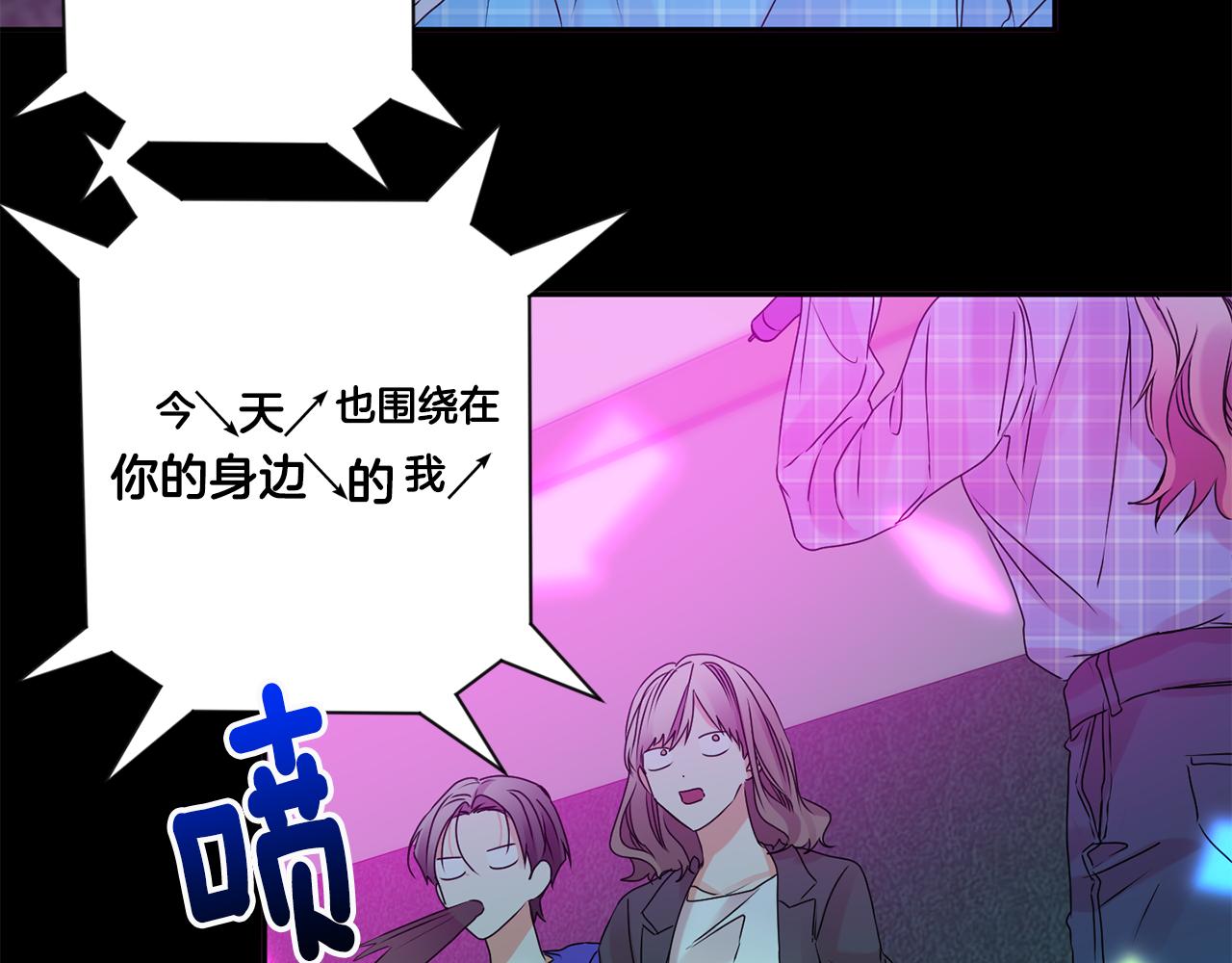 拿下双子座其实很简单漫画,第43话 回忆的歌声1图