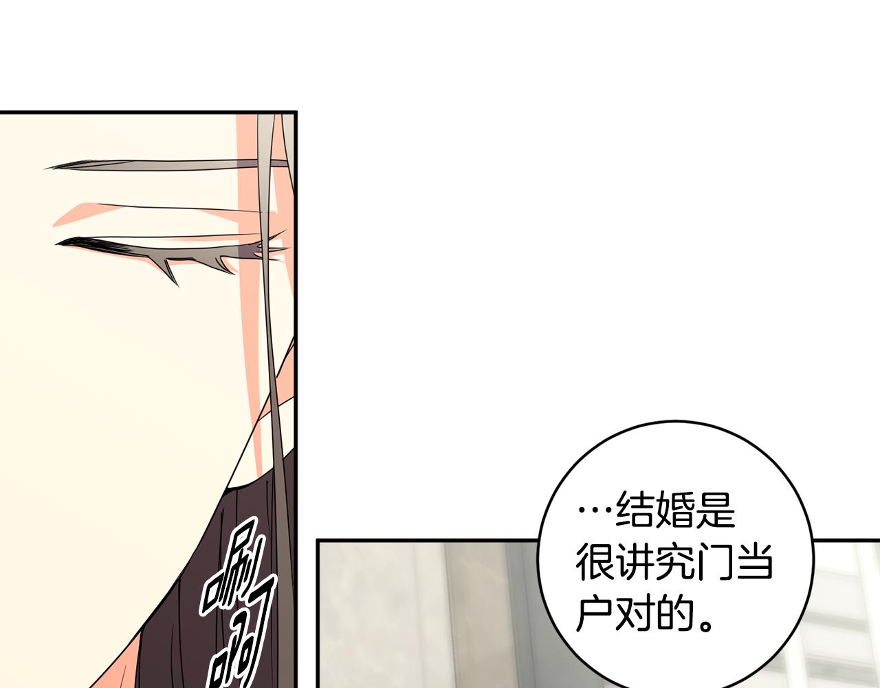 拿下双子座其实很简单漫画,第63话 警告1图