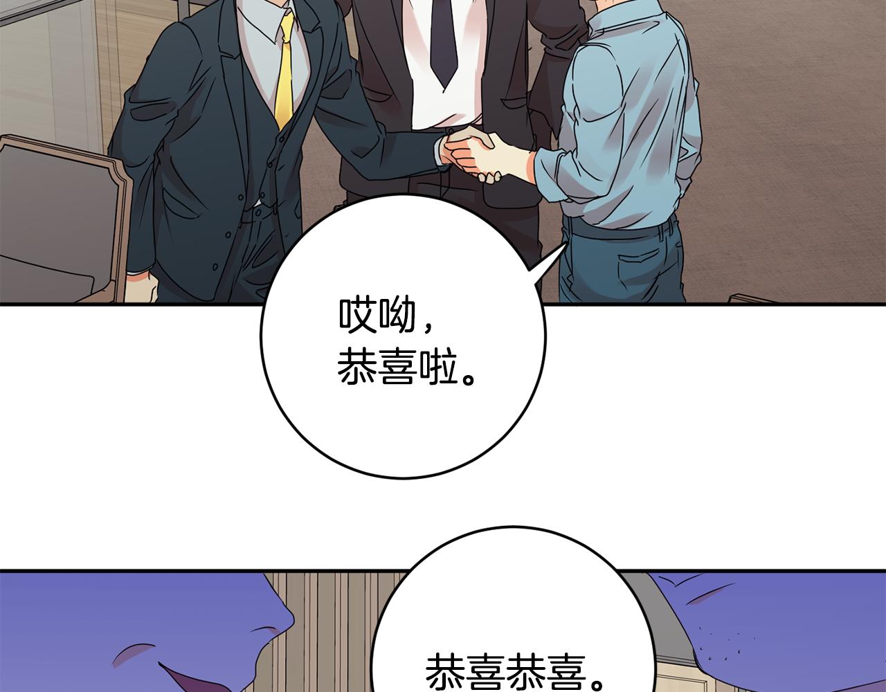 宁乡市级行政区是什么漫画,第58话 结局反转2图