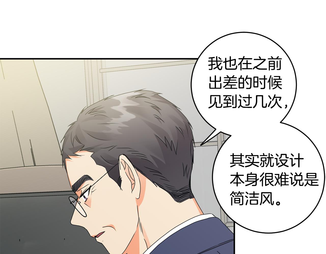 拿下双子座其实很简单漫画,第71话 接受挑战1图