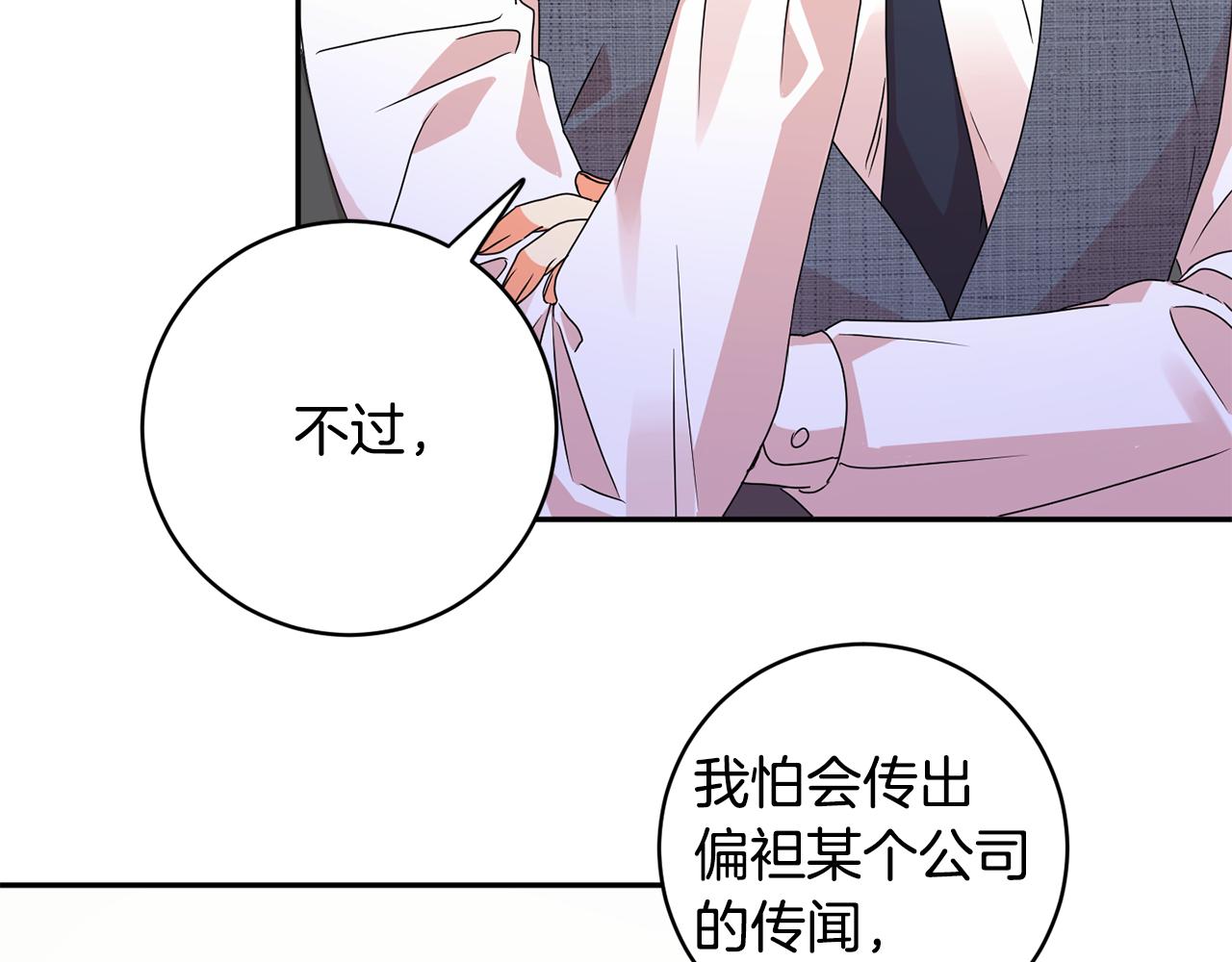 拿下双子座其实很简单漫画,第61话 弟弟回来了2图