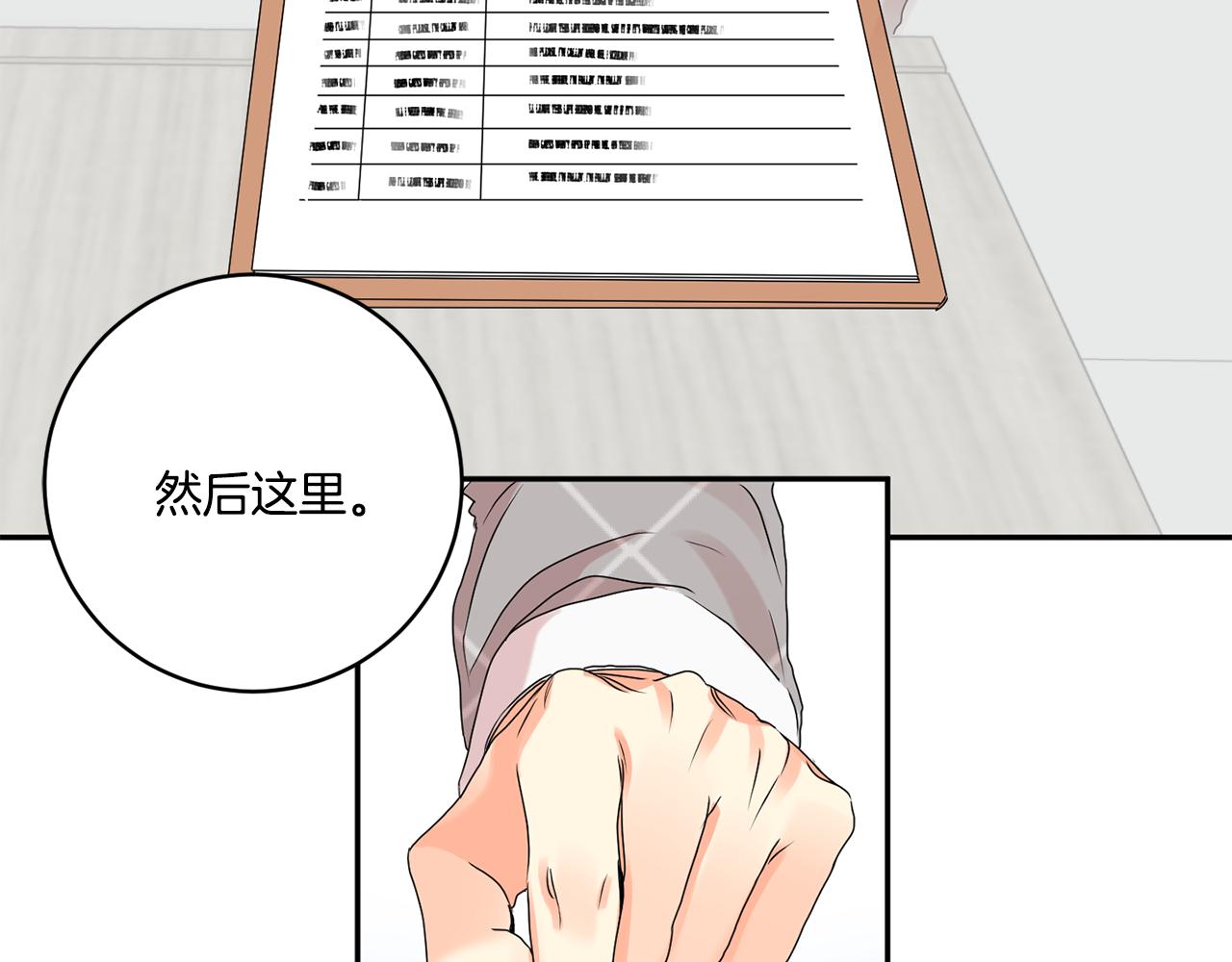 牛馅水饺馅做法漫画,第40话 果断拒绝1图