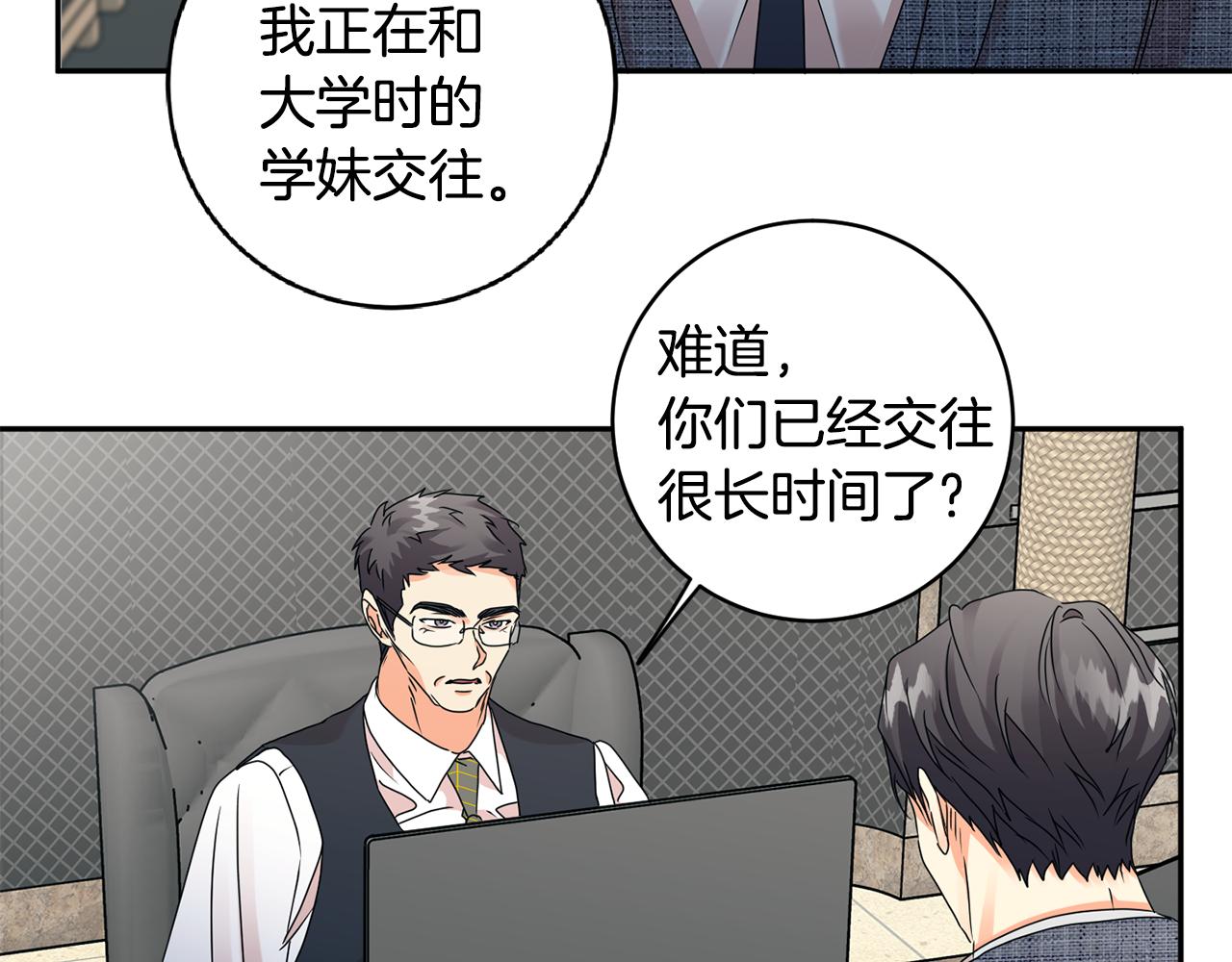 牛馅水饺馅做法漫画,第59话 告密1图