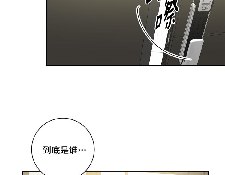 拿下S级学长漫画,第21话 留下她2图