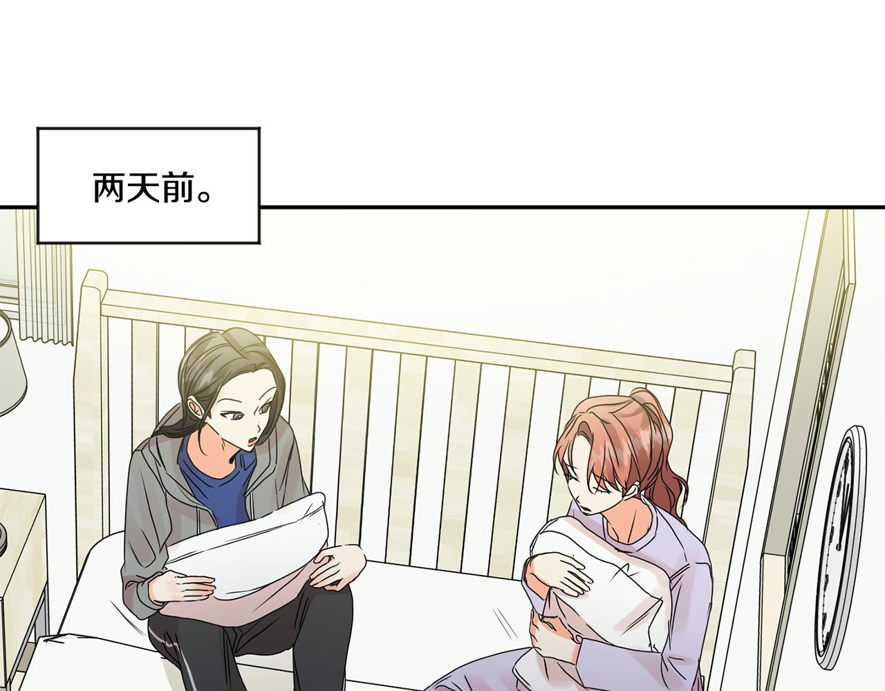 牛馅水饺馅做法漫画,第51话 三人旅行1图