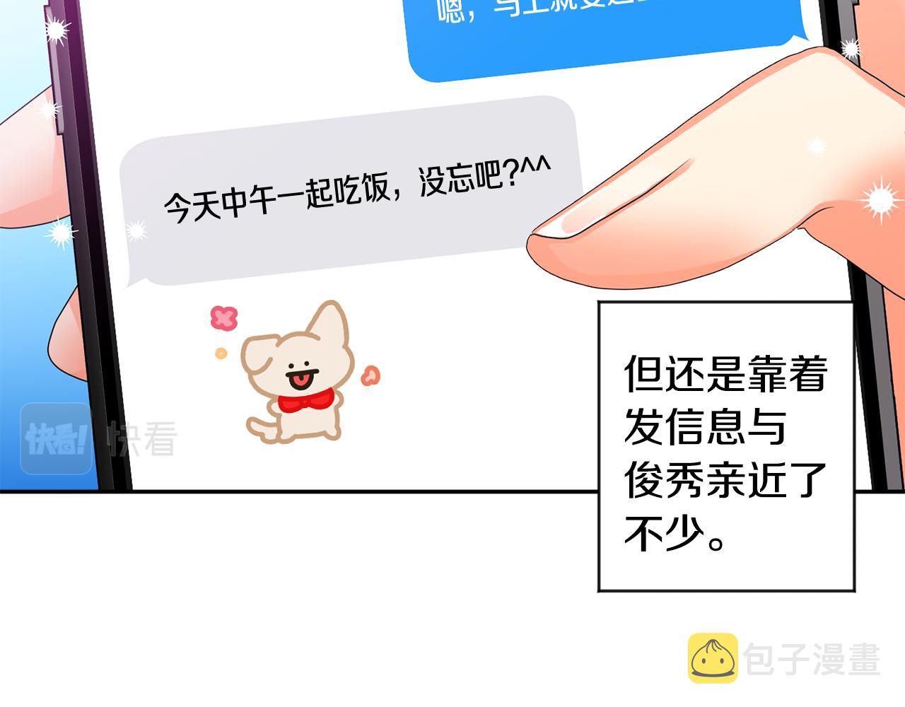 牛馅水饺馅做法漫画,第62话 摊牌1图