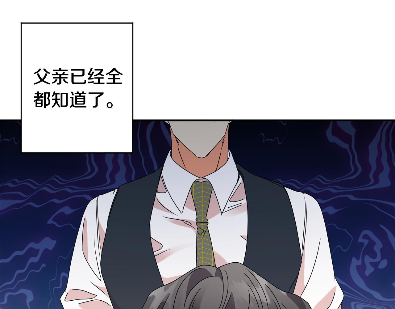 牛馅水饺馅做法漫画,第59话 告密2图