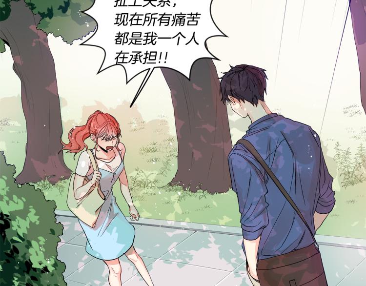 拿下双子座其实很简单漫画,第18话 暗恋变明恋2图