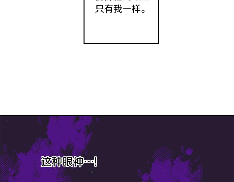 拿下双鱼女漫画,第24话 伤心的理由2图