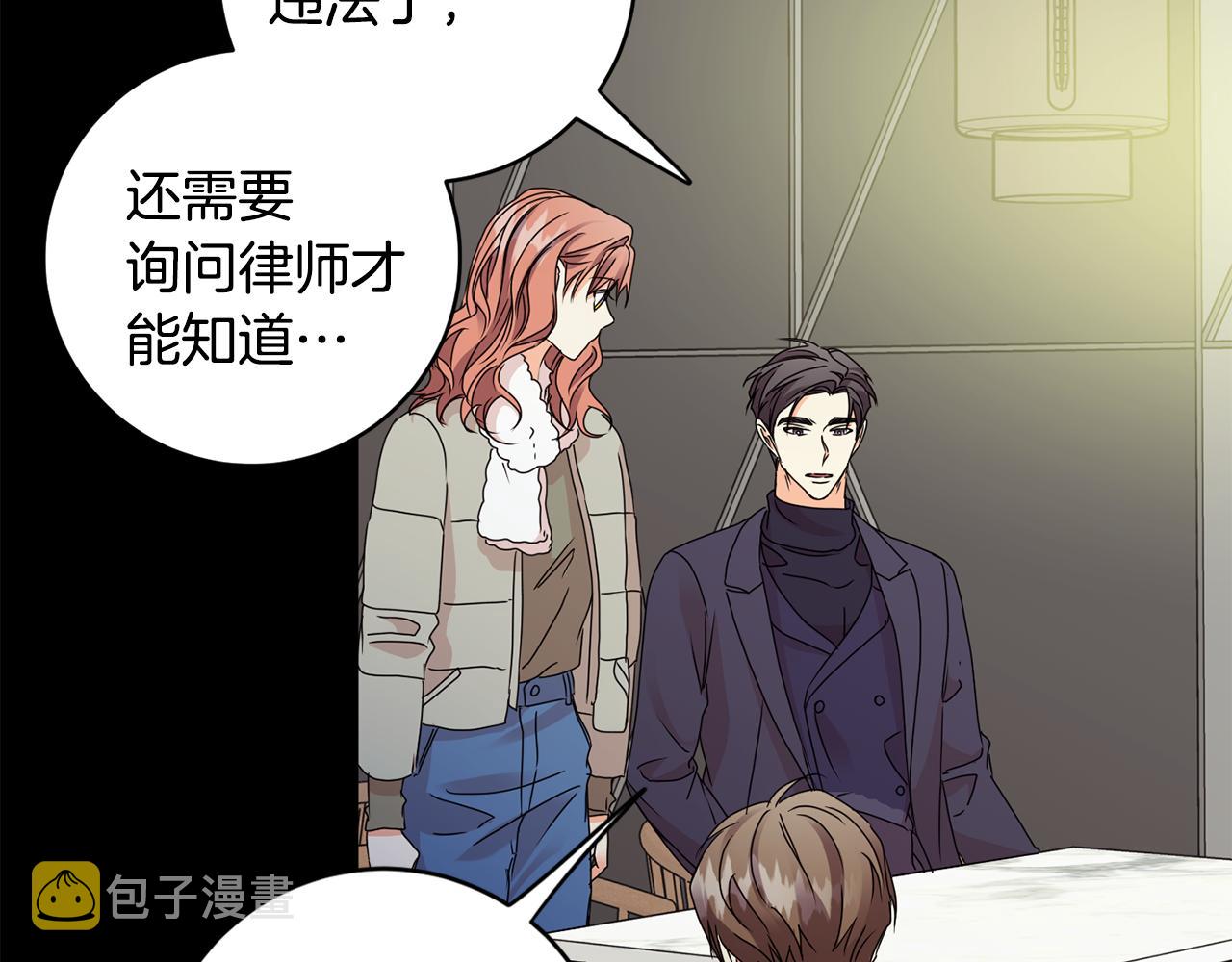 拿下双子座其实很简单漫画,第58话 结局反转2图
