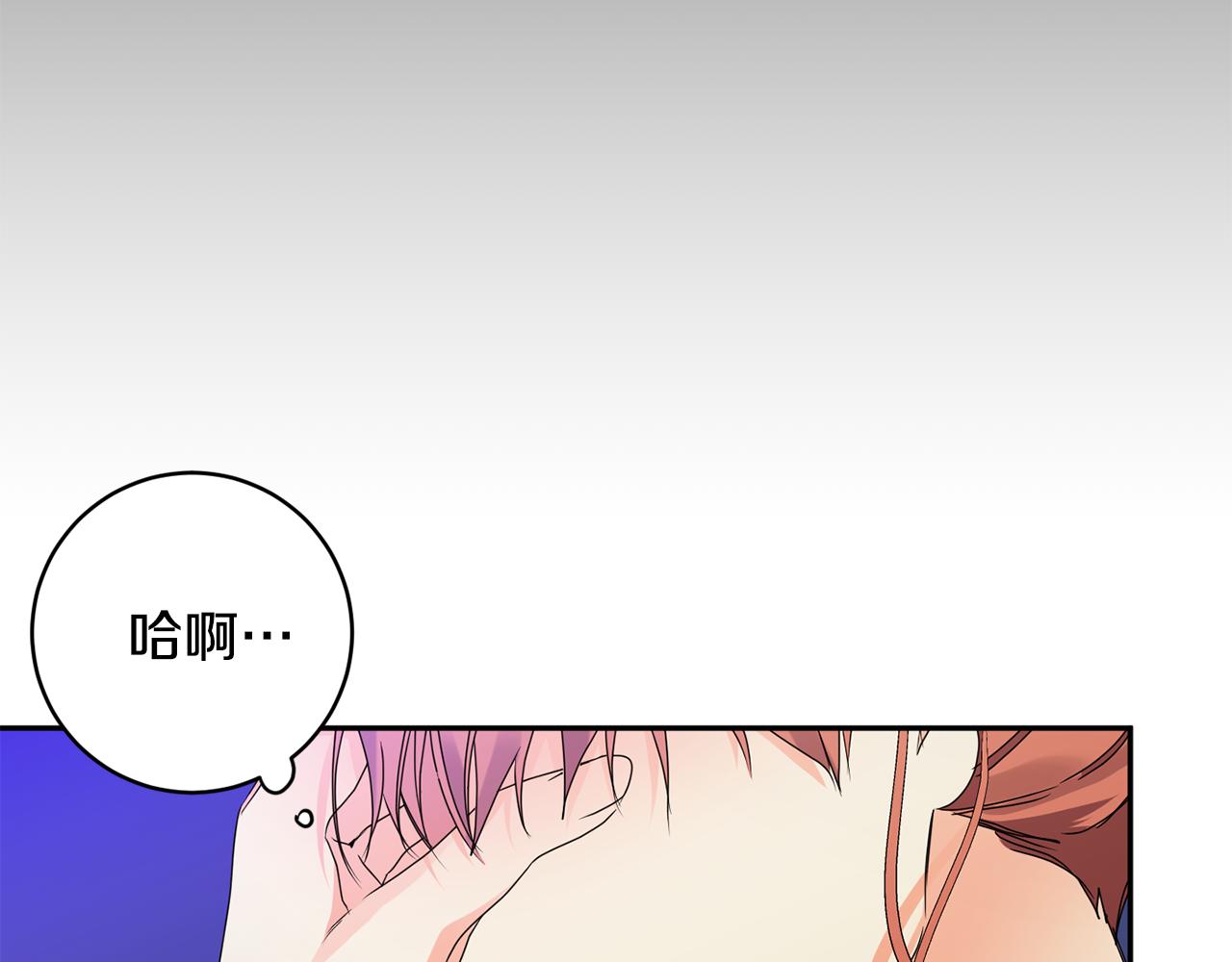 拿下双子座其实很简单漫画,第66话 俊秀的话2图