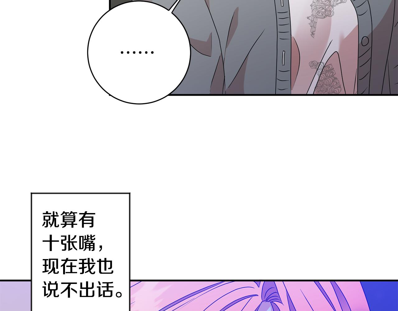 拿下双子座其实很简单漫画,第71话 接受挑战1图