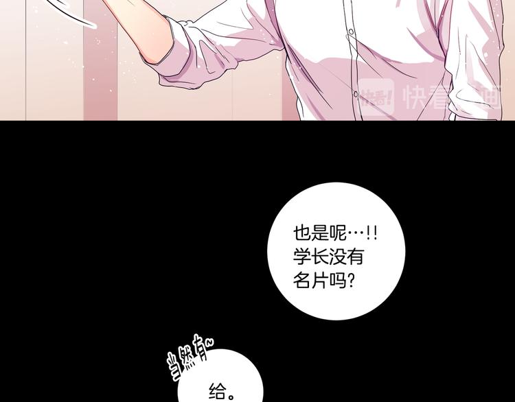 拿下双子男的正确方法漫画,第3话 有男朋友了2图