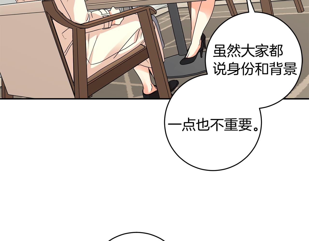 拿下双子座其实很简单漫画,第63话 警告1图
