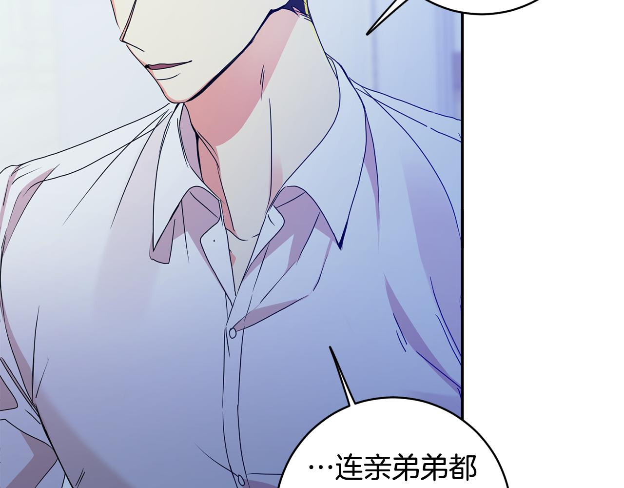 拿下双子座其实很简单漫画,第65话 纠结2图