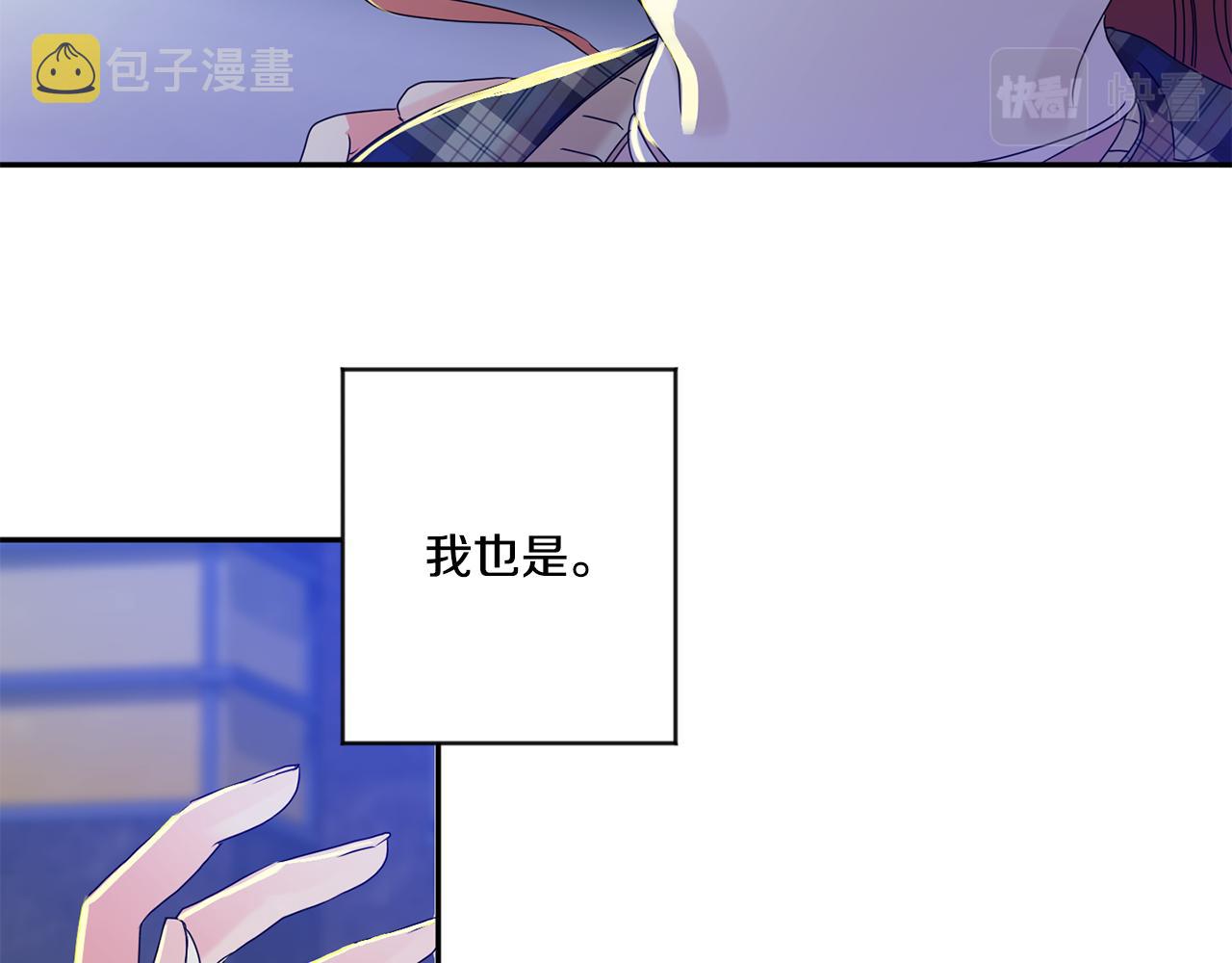 拿下双子座其实很简单漫画,第53话 危机重重1图
