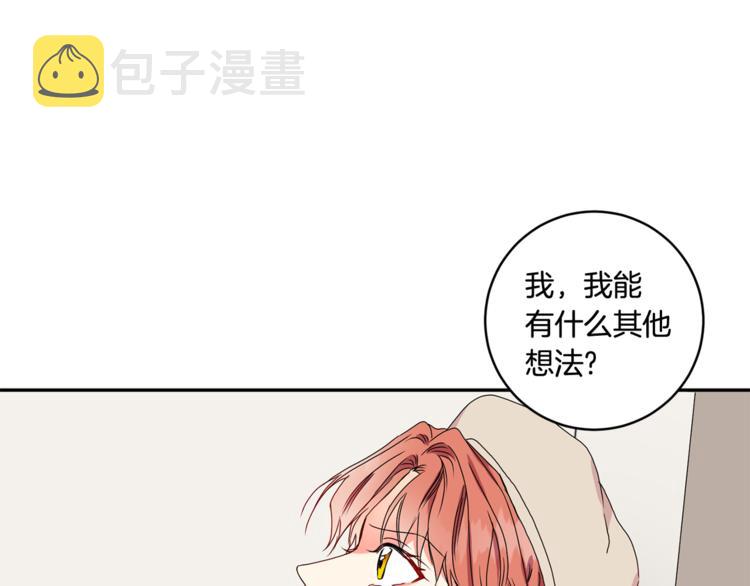 拿下双子座其实很简单漫画,第13集 产品被调包1图