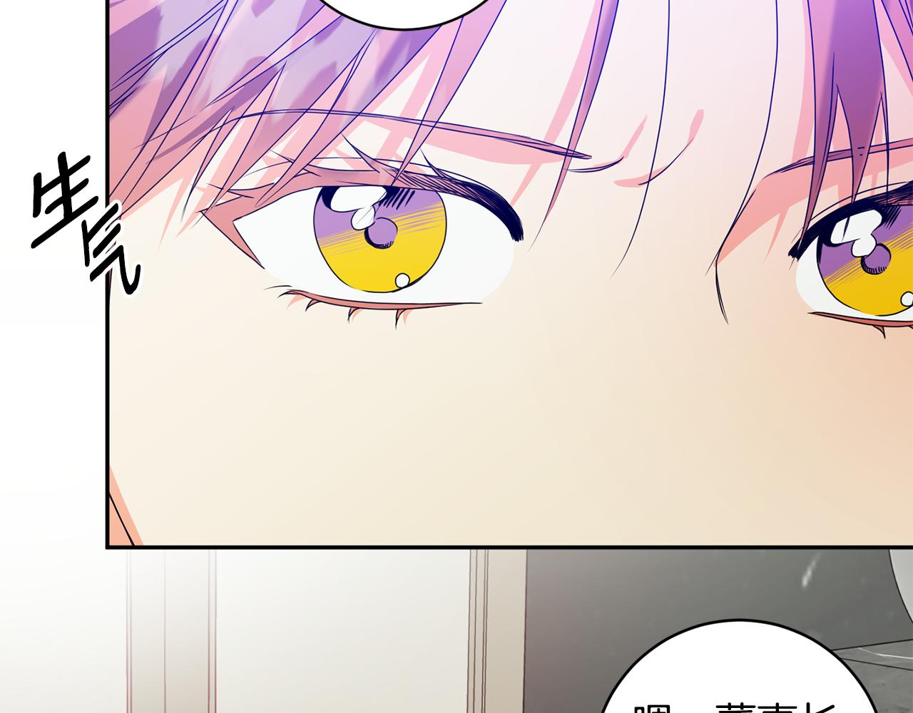 拿下双子座其实很简单漫画,第80话 爸爸的心里话1图