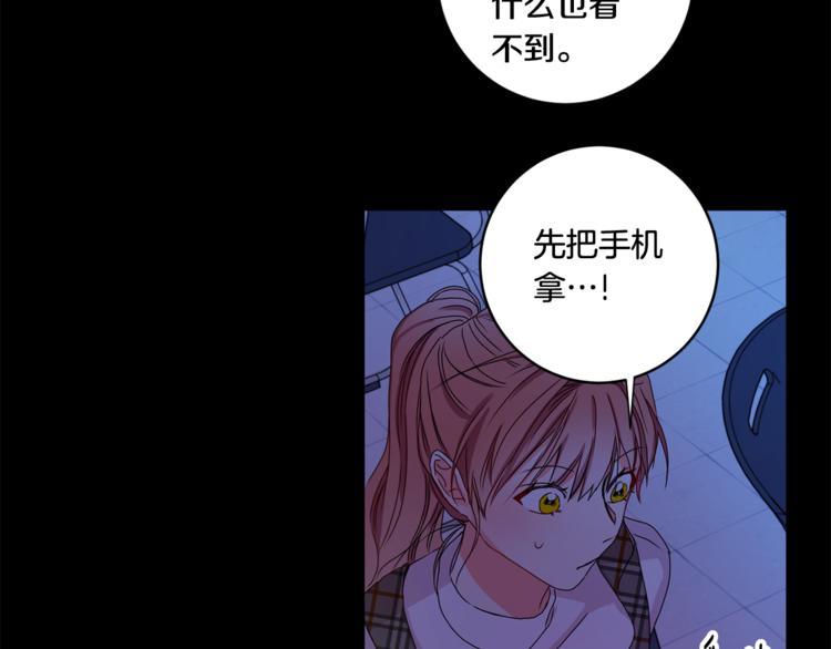 拿下双子座其实很简单漫画,第11集 要去旅行吗1图