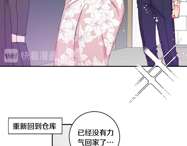 拿下双子座其实很简单漫画,第8集 进入初选1图
