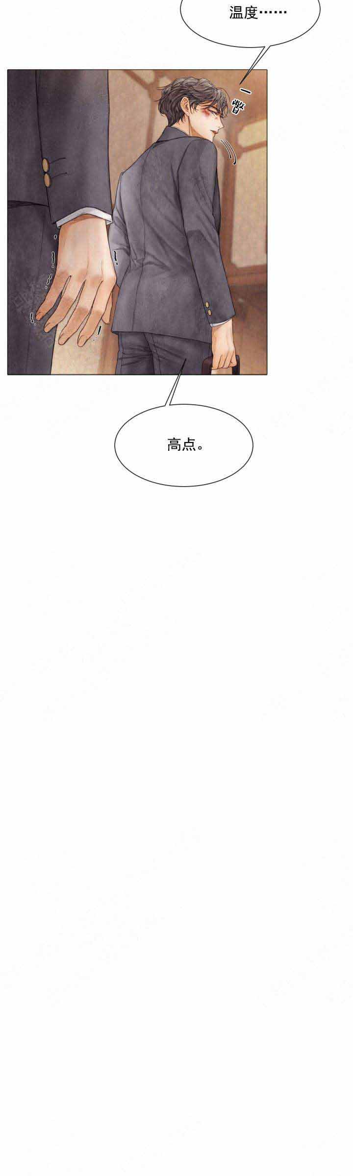 破碎的少年 （I +II 季）漫画,第89话2图