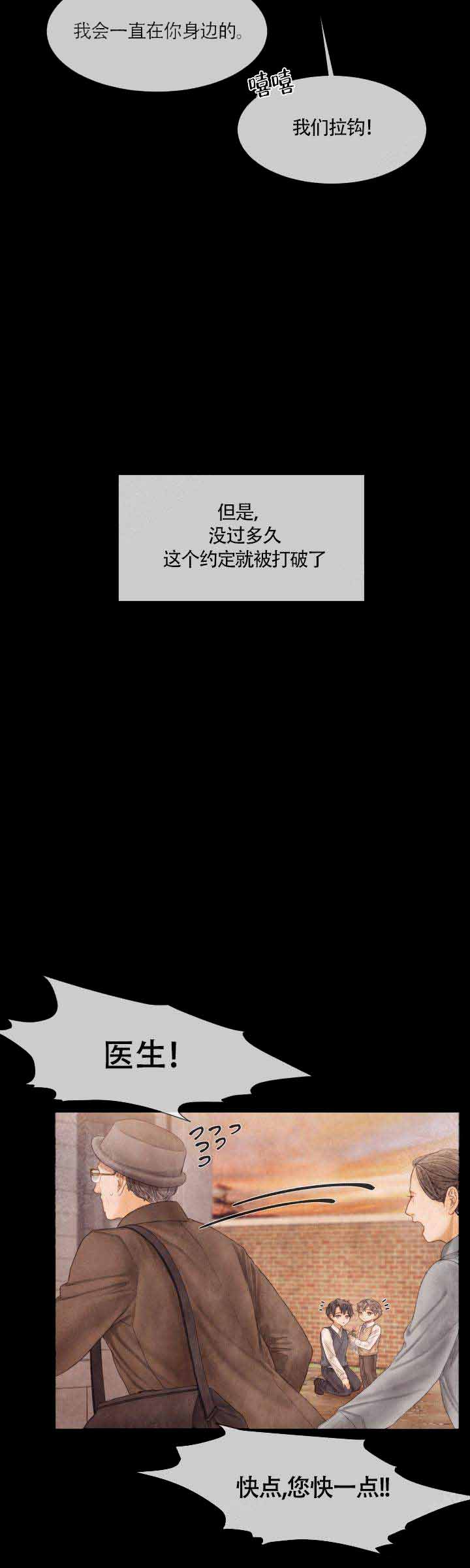 破碎的少年 （I +II 季）漫画,第68话2图