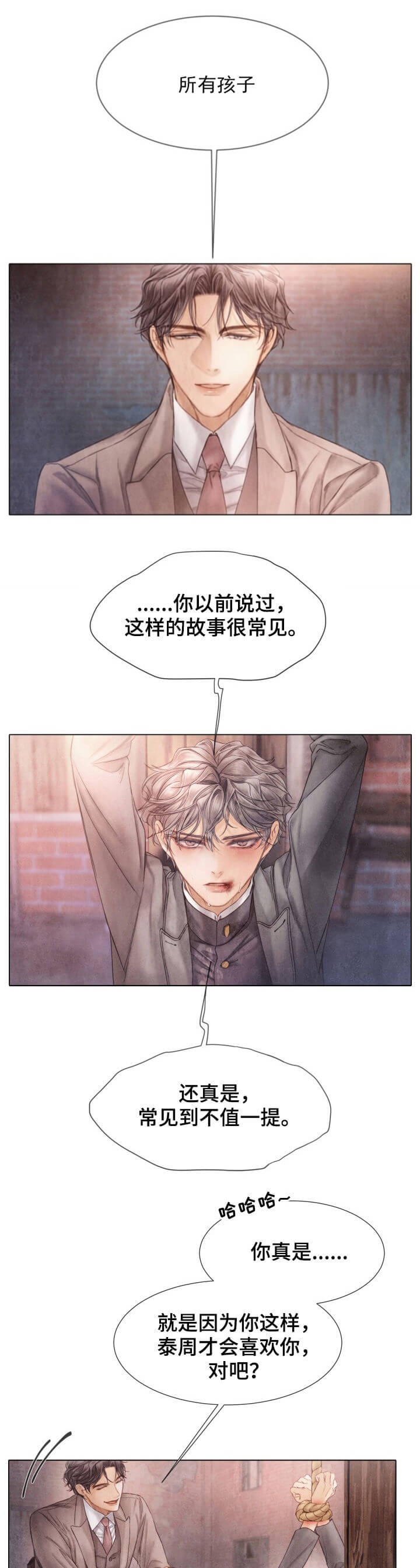 破碎的少年 （I +II 季）漫画,第113话1图