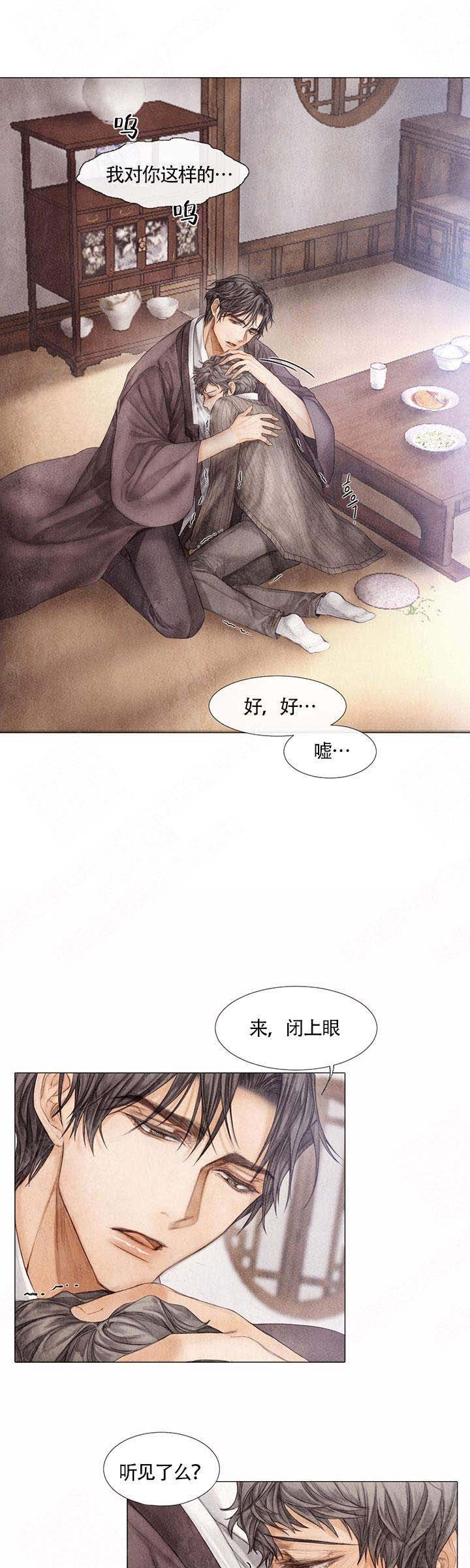 破碎的少年 （I +II 季）漫画,第17话1图