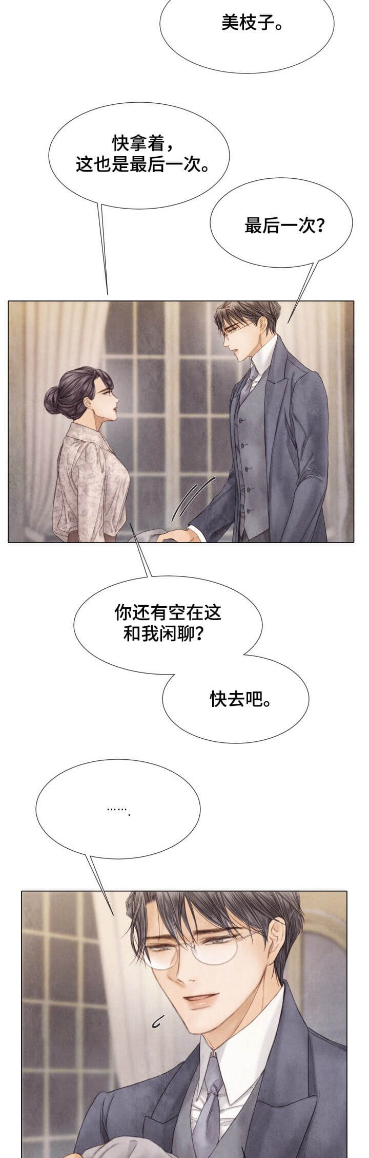 破碎的少年 （I +II 季）漫画,第111话2图