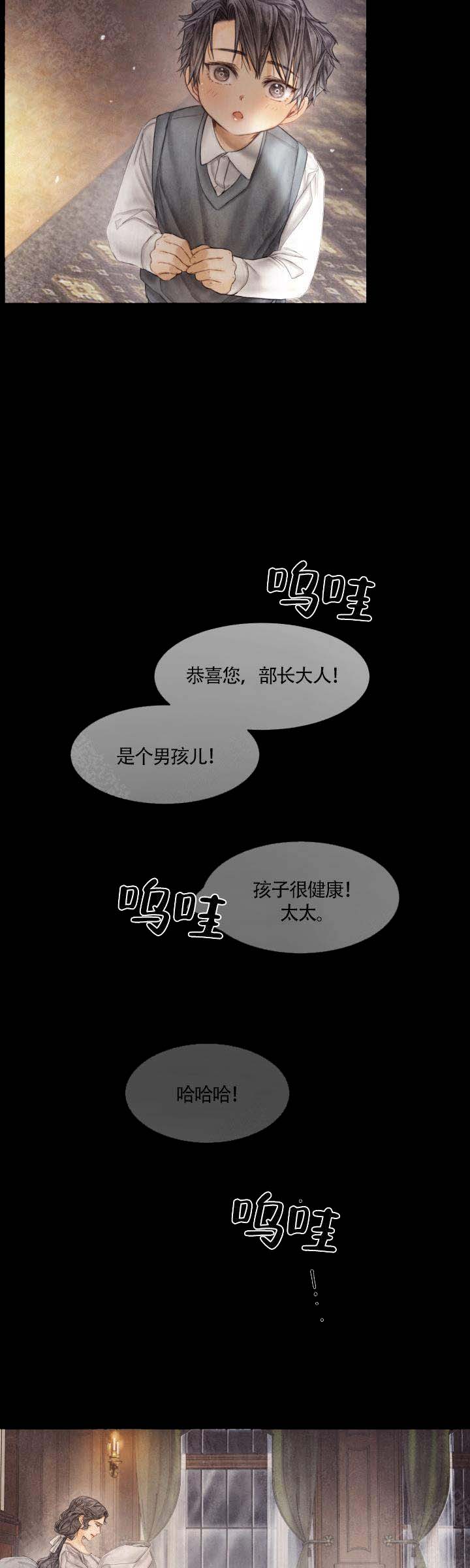 破碎的少年 （I +II 季）漫画,第61话1图