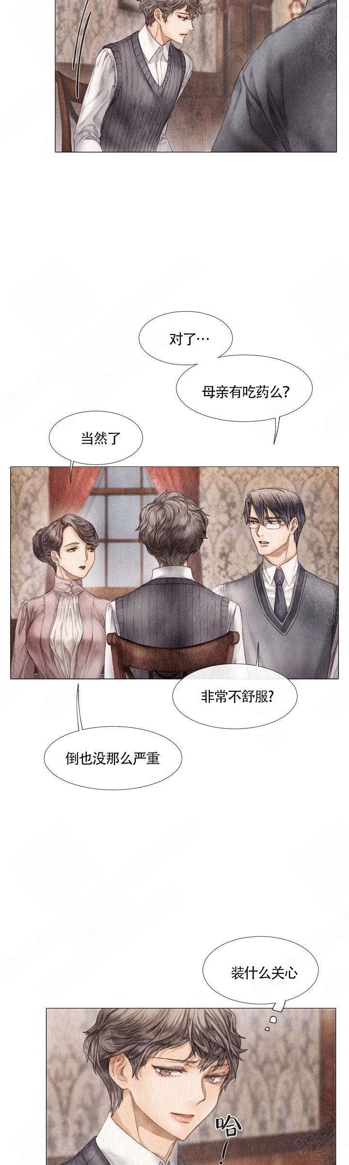 破碎的少年 （I +II 季）漫画,第8话2图