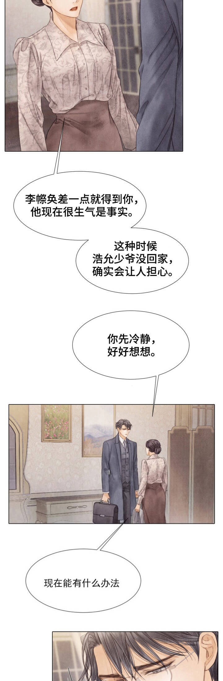 破碎的少年 （I +II 季）漫画,第111话2图