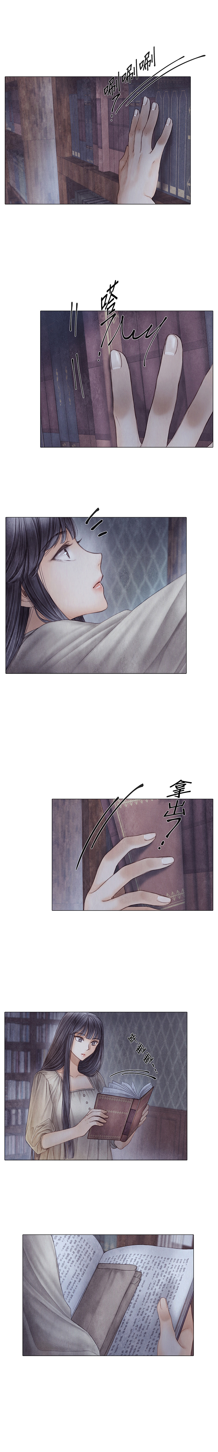 破碎的少年 （I +II 季）漫画,第50话1图