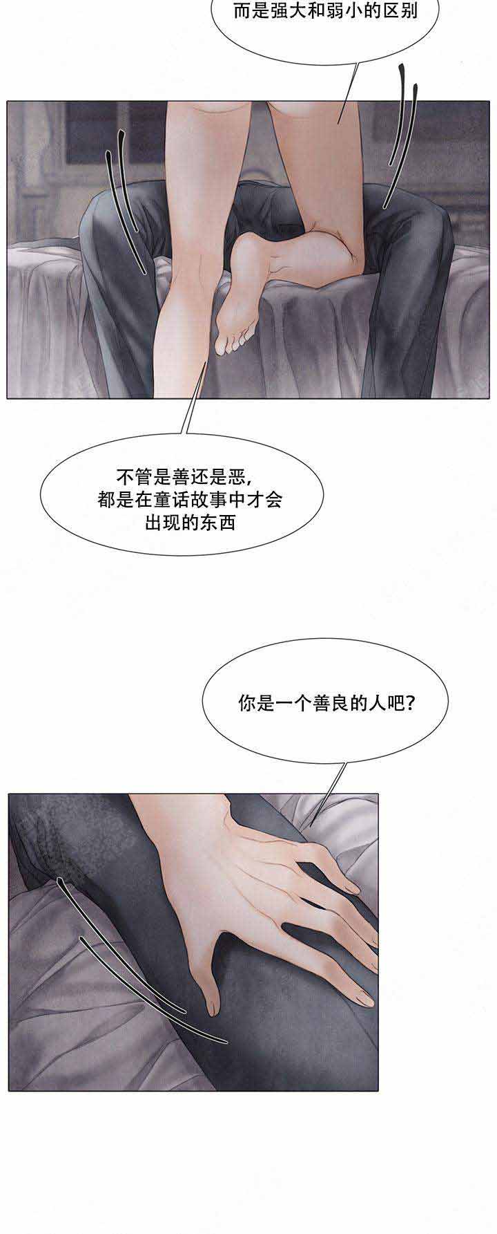 破碎的少年 （I +II 季）漫画,第59话2图