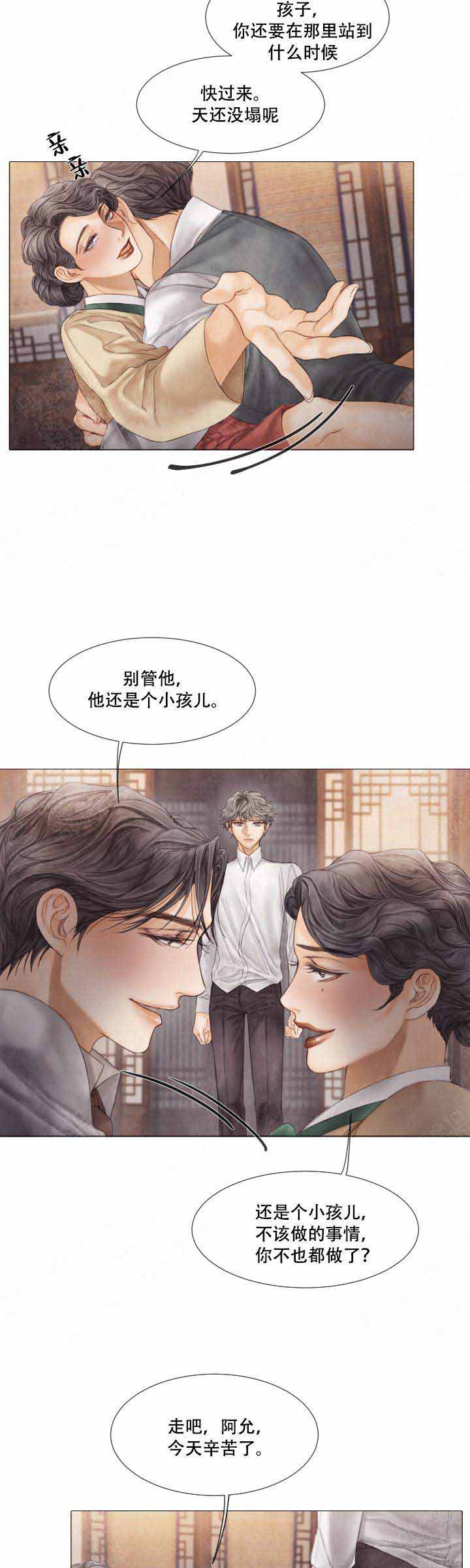 破碎的少年 （I +II 季）漫画,第60话1图