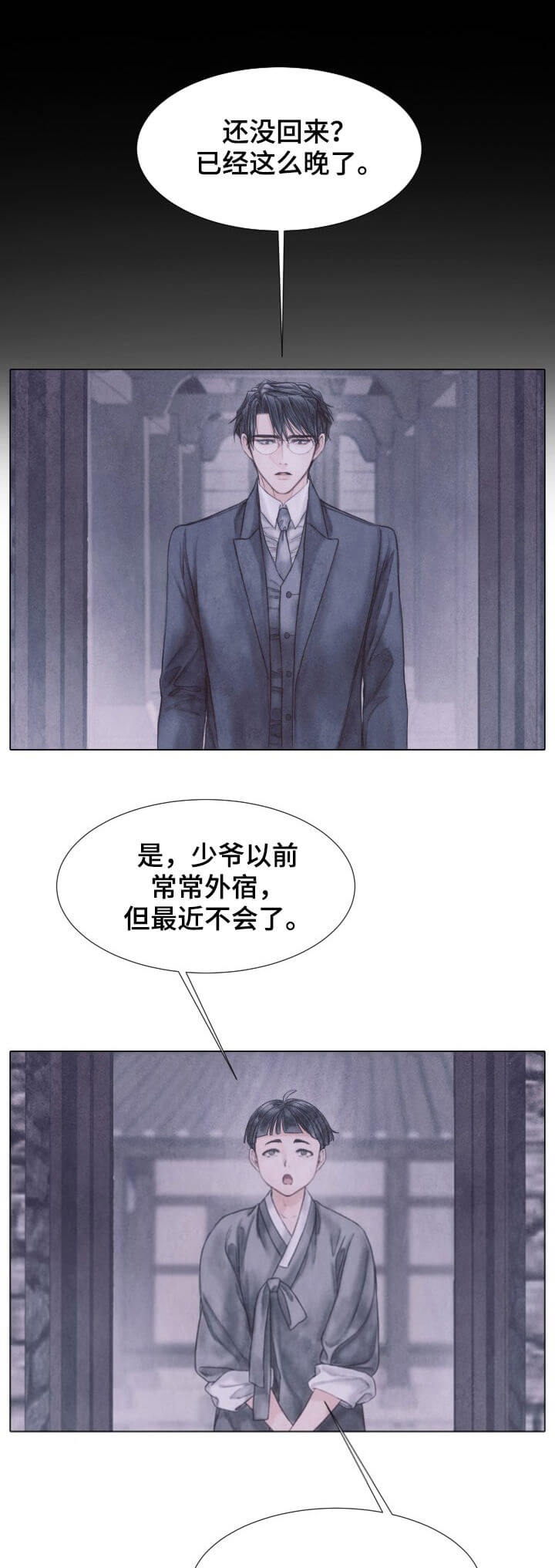 破碎的少年 （I +II 季）漫画,第111话2图