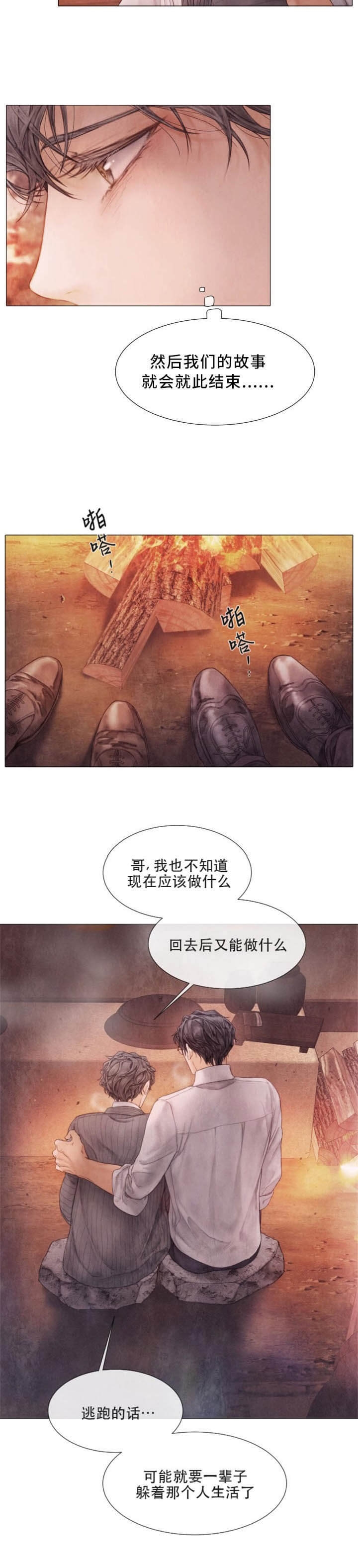 破碎的少年 （I +II 季）漫画,第99话2图