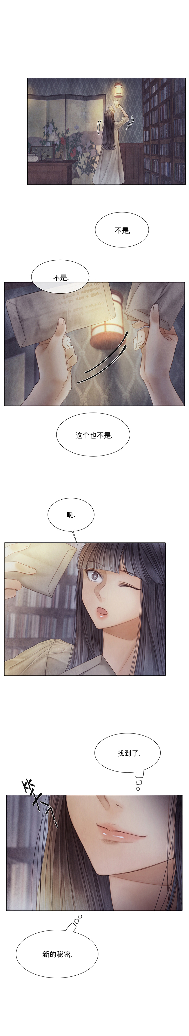 破碎的少年 （I +II 季）漫画,第50话2图