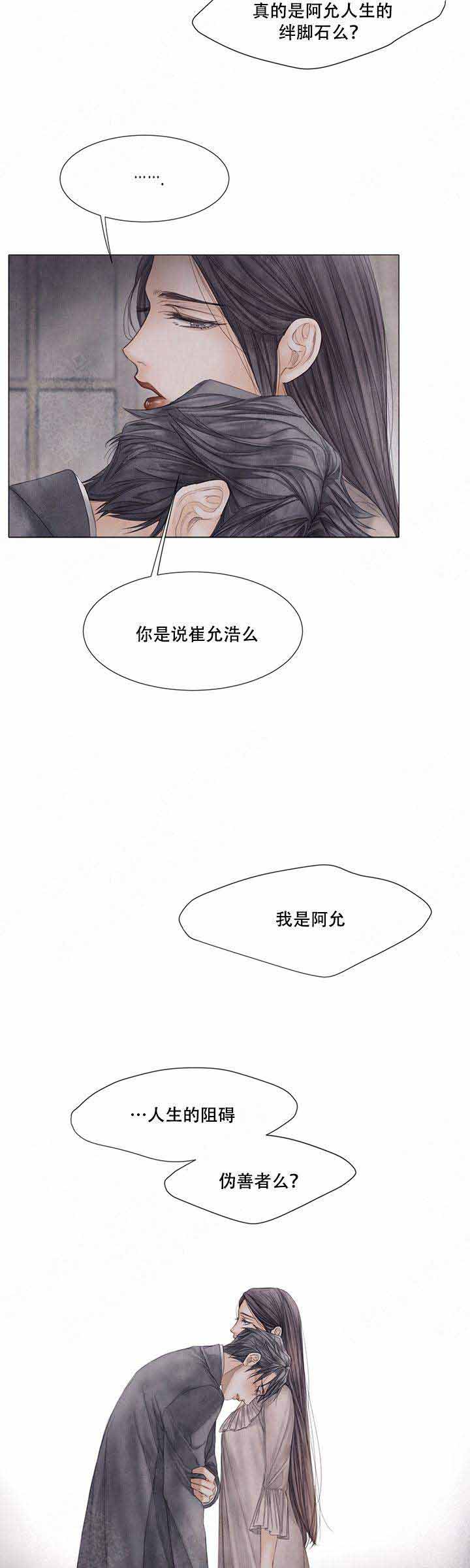 破碎的少年 （I +II 季）漫画,第59话1图