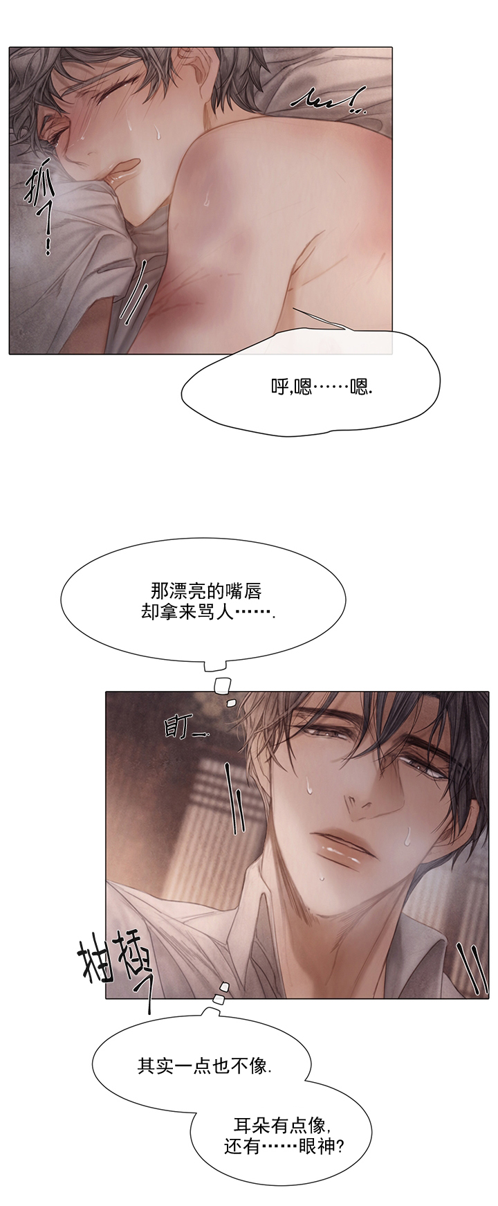 破碎的少年 （I +II 季）漫画,第48话2图