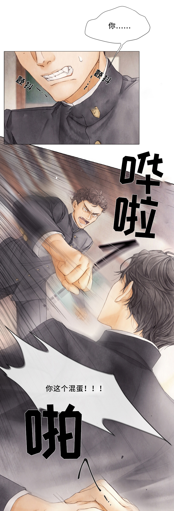 破碎的少年 （I +II 季）漫画,第86话1图