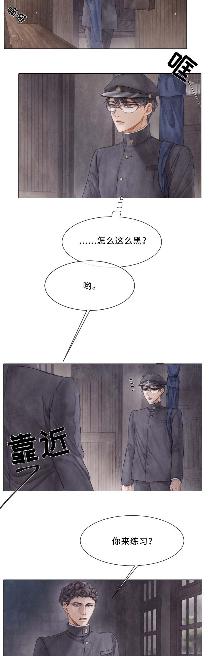 破碎的少年 （I +II 季）漫画,第88话2图