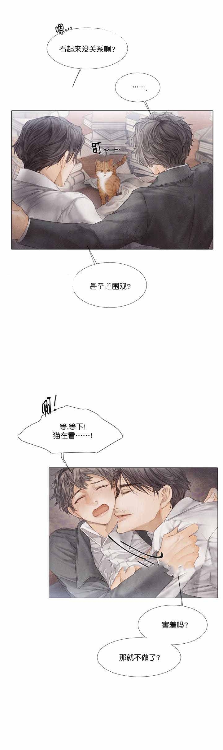 破碎的少年 （I +II 季）漫画,第29话2图