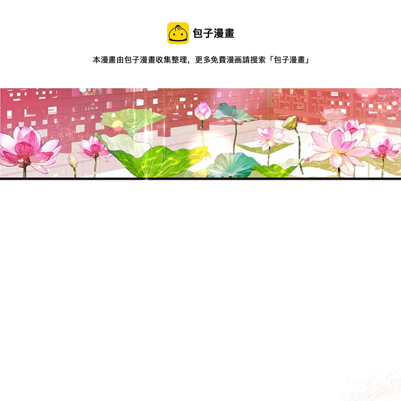唯有套路得帝心漫画,第63话 宠妃突访1图