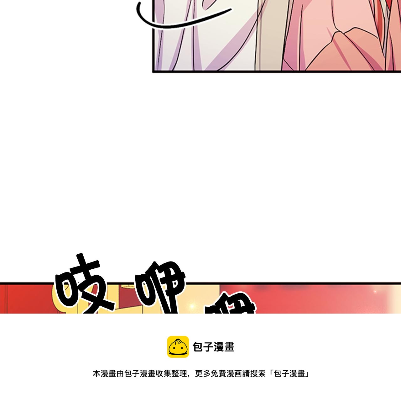 唯有套路得帝心漫画,第63话 宠妃突访1图