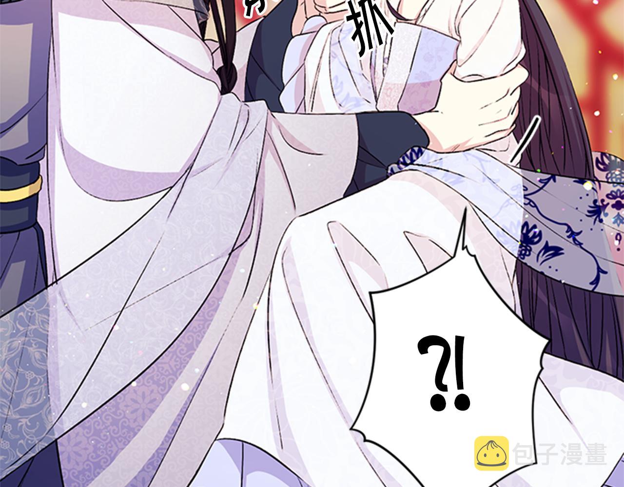 唯有套路得帝心漫画,第53话 心惊胆战的约会1图